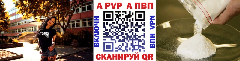 Купить закладки  Анадырь  A PVP СК 
