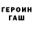 ГАШИШ гарик HMinhHoa GM