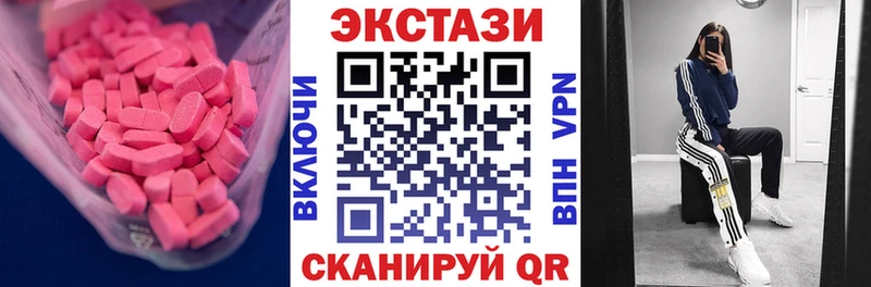 Купить закладки  Анадырь  Ecstasy louis Vuitton 
