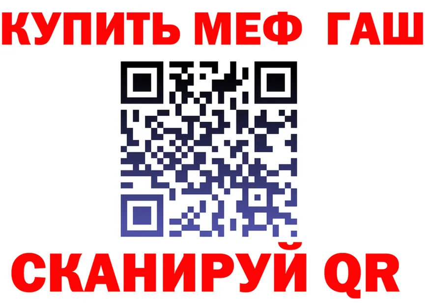 МЯУ-МЯУ 4 MMC онион даркнет МЕГА Анадырь