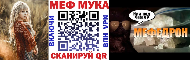 Купить где  Анадырь  МЕФ кристаллы 