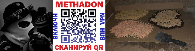 Купить  Анадырь  МЕТАДОН VHQ 