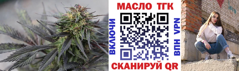 Купить  Анадырь  ТГК концентрат 